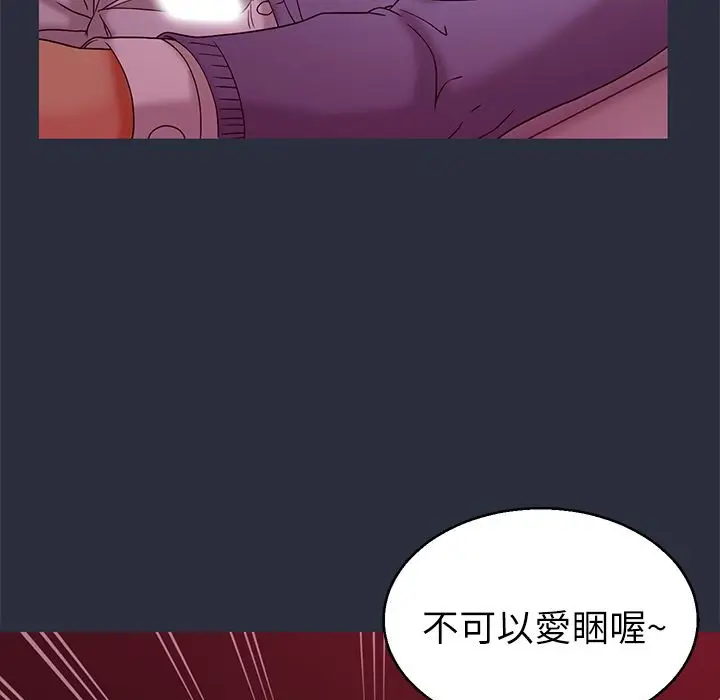 漫画《梦游》第14话第123张图