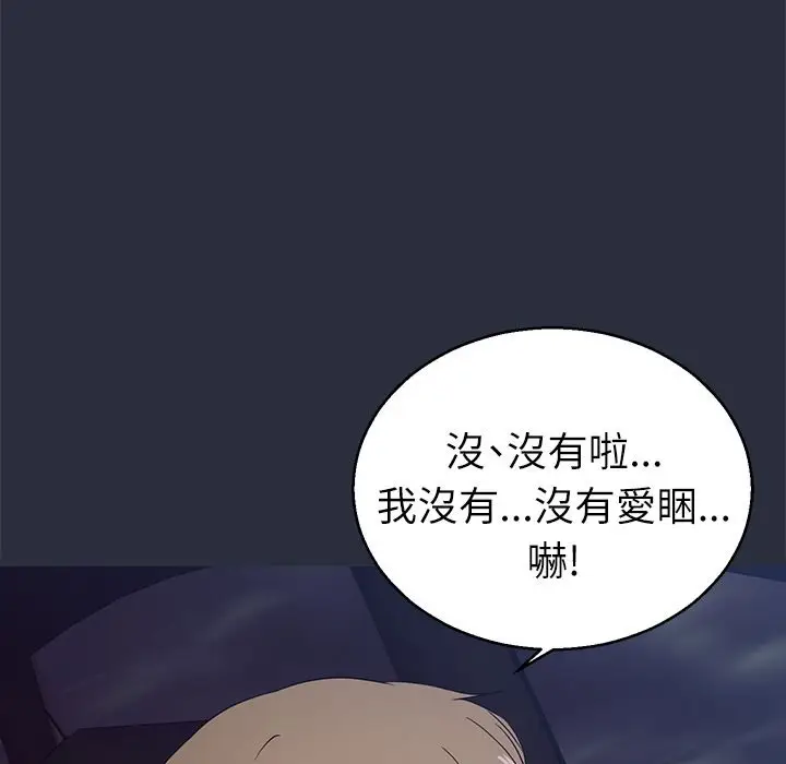 漫画《梦游》第14话第126张图