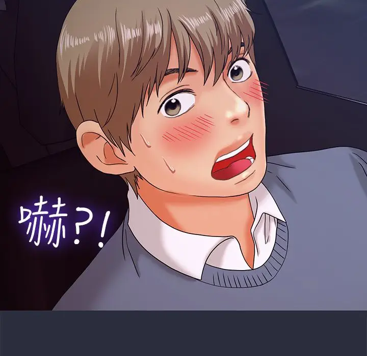 漫画《梦游》第14话第127张图