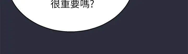 漫画《梦游》第14话第13张图