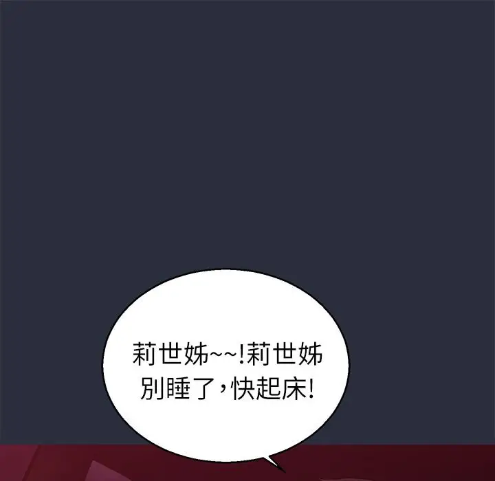 漫画《梦游》第14话第137张图