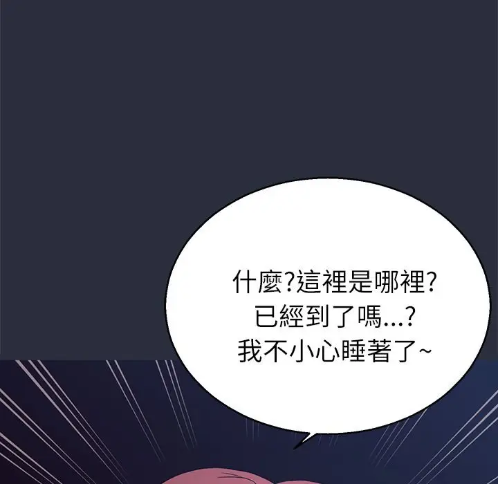 漫画《梦游》第14话第139张图