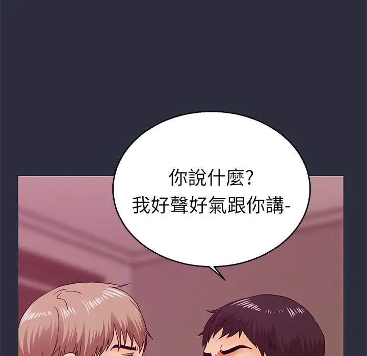 漫画《梦游》第14话第14张图