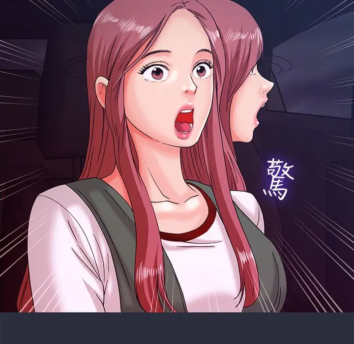 漫画《梦游》第14话第140张图