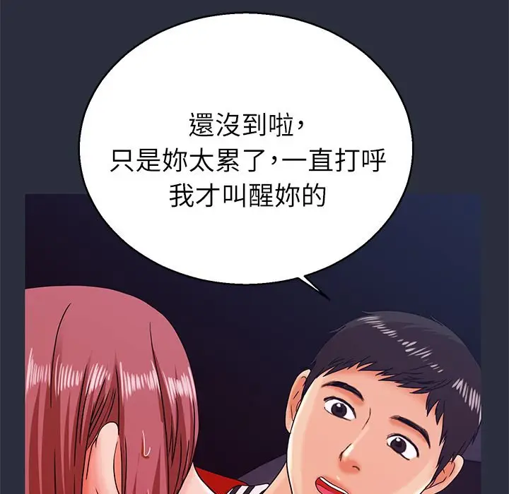 漫画《梦游》第14话第142张图