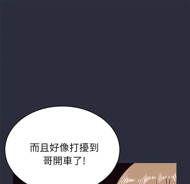 漫画《梦游》第14话第145张图