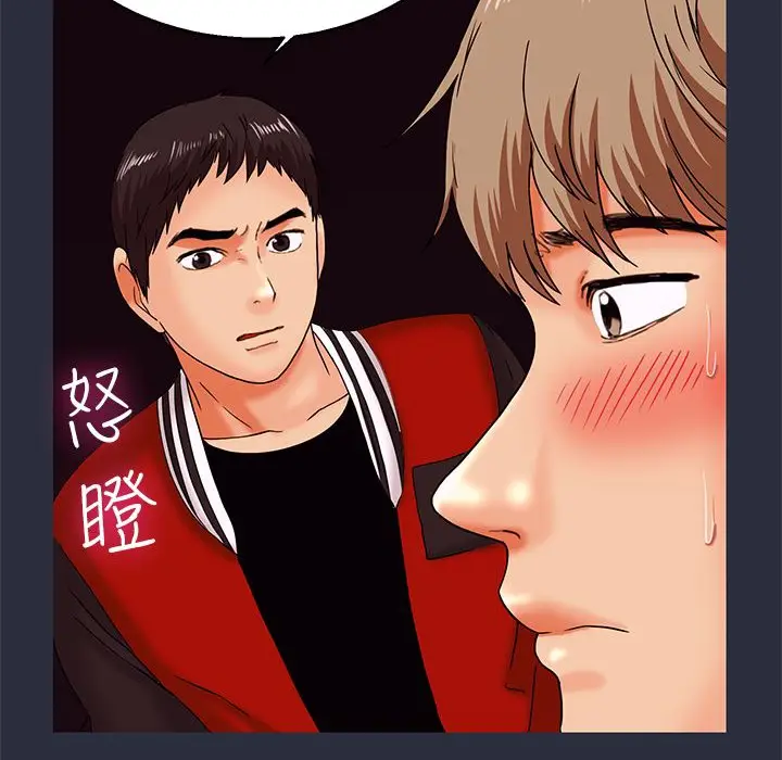 漫画《梦游》第14话第146张图