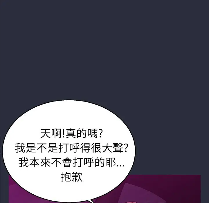漫画《梦游》第14话第147张图