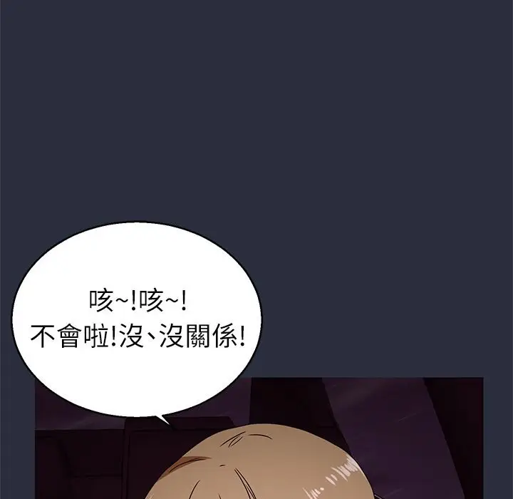漫画《梦游》第14话第150张图