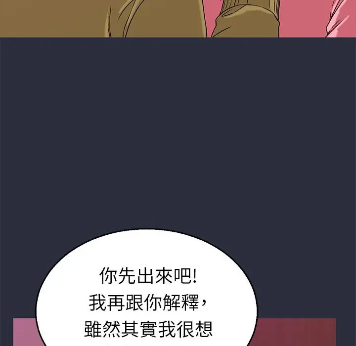 漫画《梦游》第14话第22张图