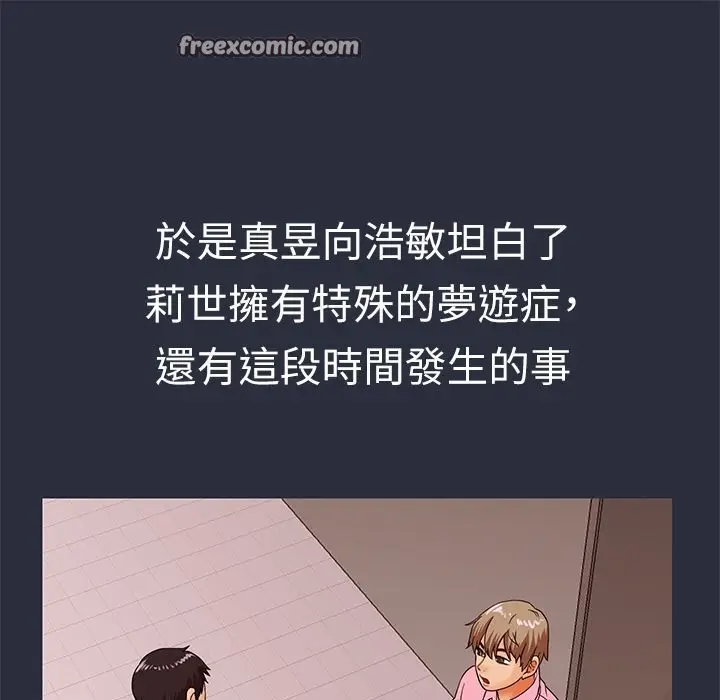 漫画《梦游》第14话第25张图