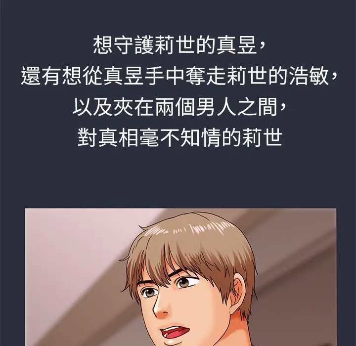 漫画《梦游》第14话第27张图