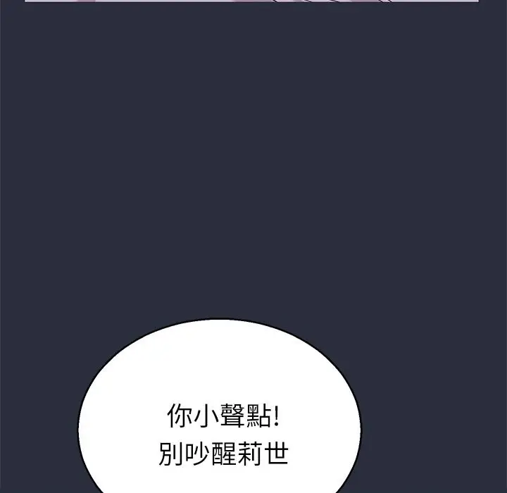 漫画《梦游》第14话第3张图