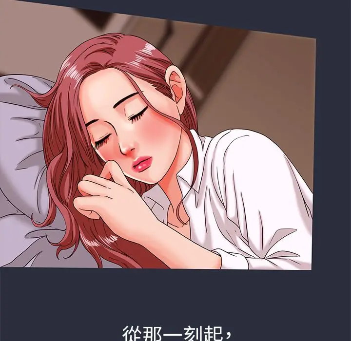 漫画《梦游》第14话第30张图