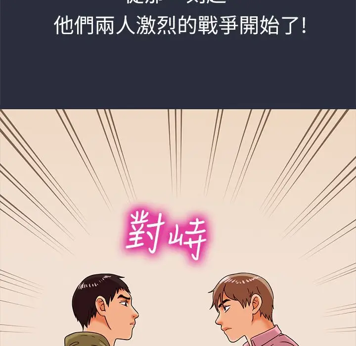 漫画《梦游》第14话第31张图