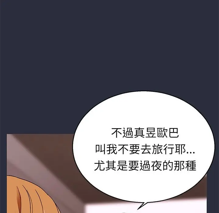 漫画《梦游》第14话第38张图