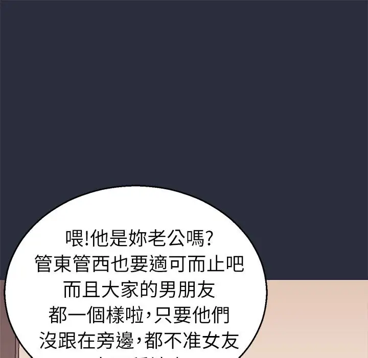 漫画《梦游》第14话第41张图