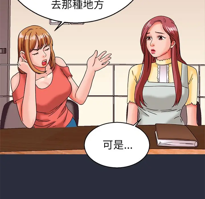 漫画《梦游》第14话第42张图