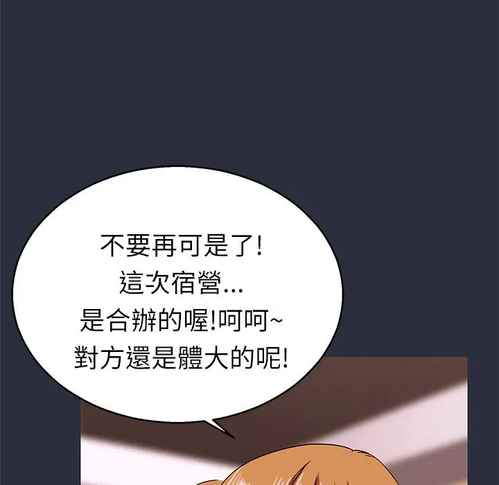 漫画《梦游》第14话第43张图