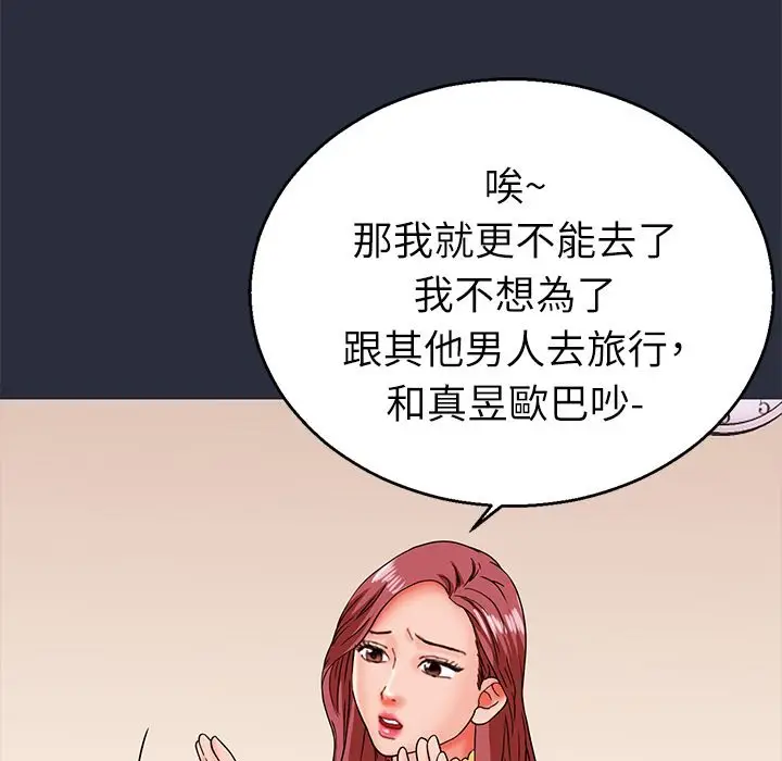 漫画《梦游》第14话第46张图
