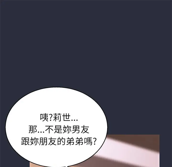 漫画《梦游》第14话第49张图