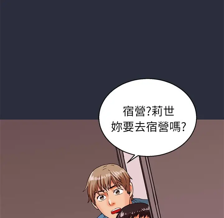 漫画《梦游》第14话第54张图