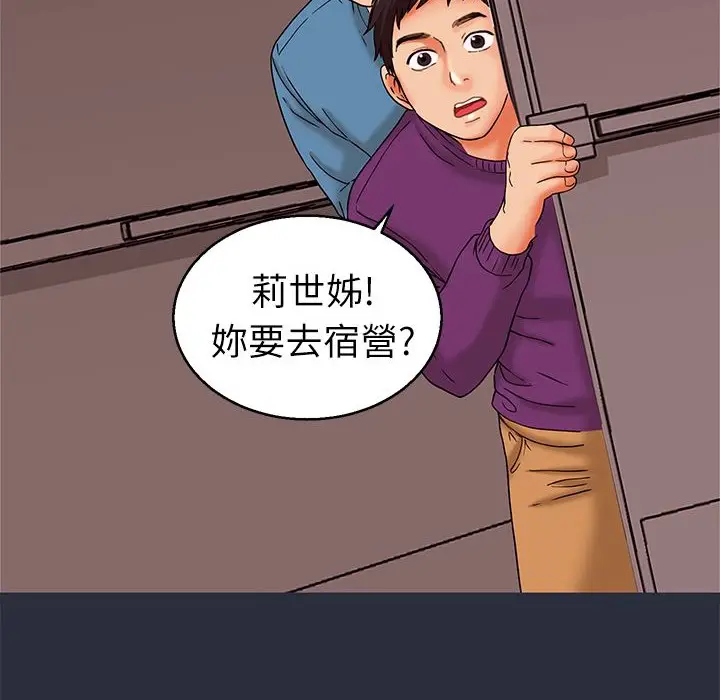 漫画《梦游》第14话第55张图