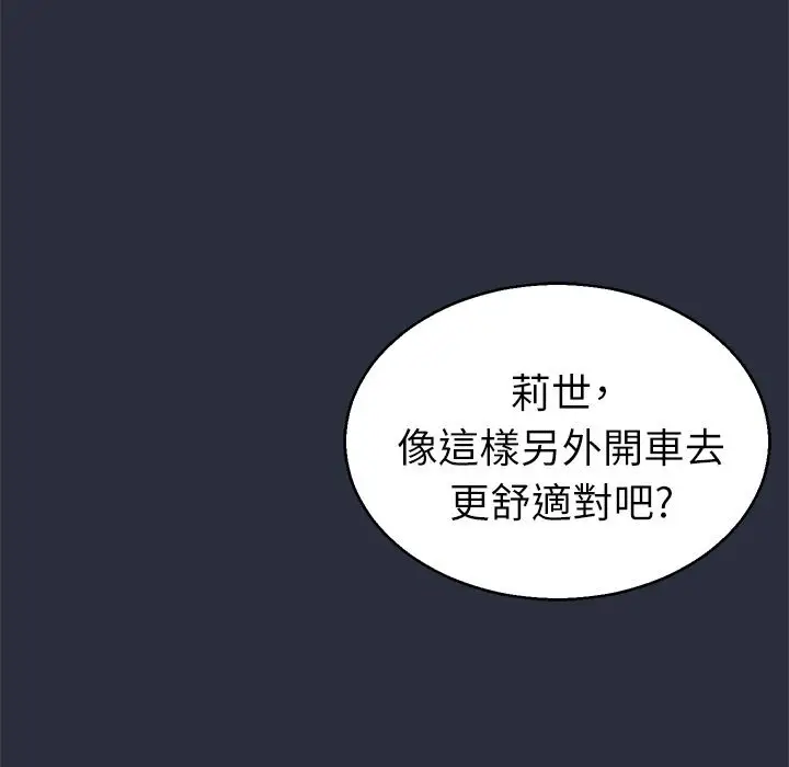 漫画《梦游》第14话第59张图