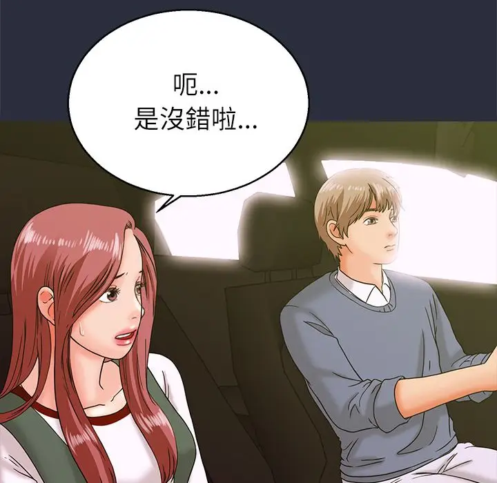 漫画《梦游》第14话第60张图