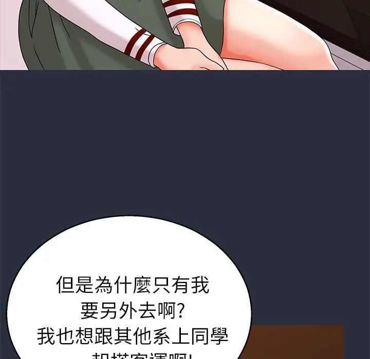 漫画《梦游》第14话第62张图