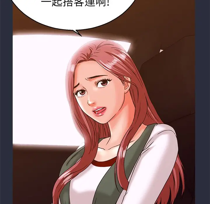 漫画《梦游》第14话第63张图