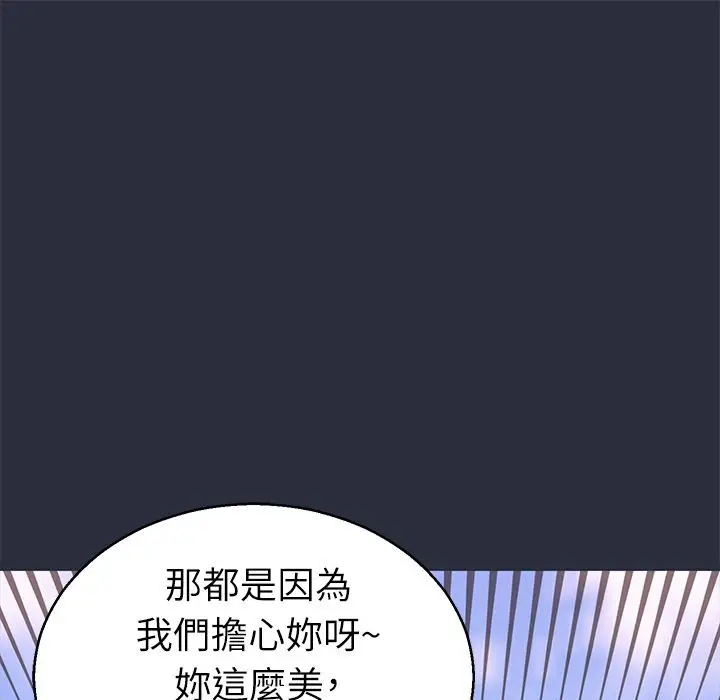 漫画《梦游》第14话第65张图