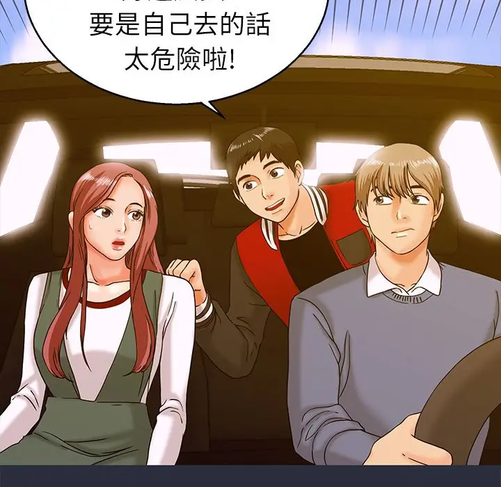漫画《梦游》第14话第66张图