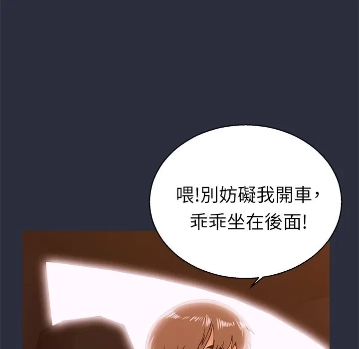 漫画《梦游》第14话第67张图