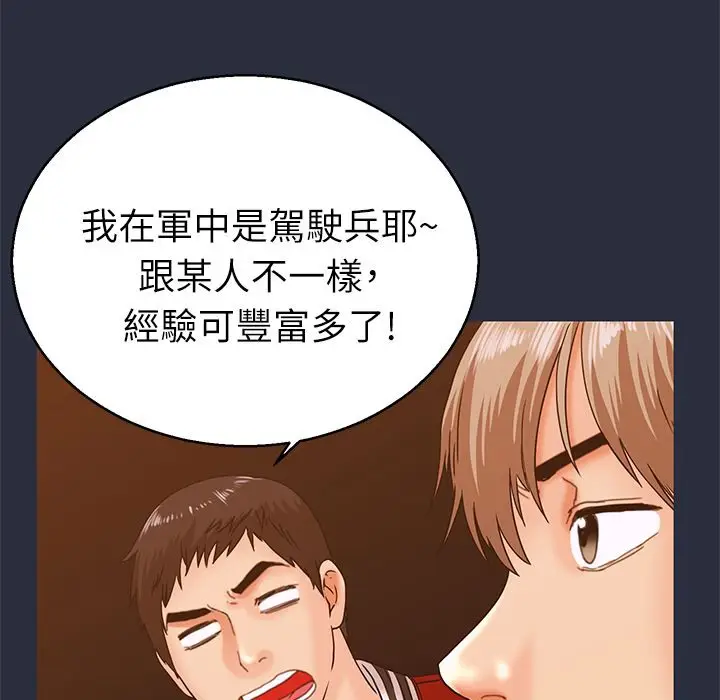 漫画《梦游》第14话第70张图