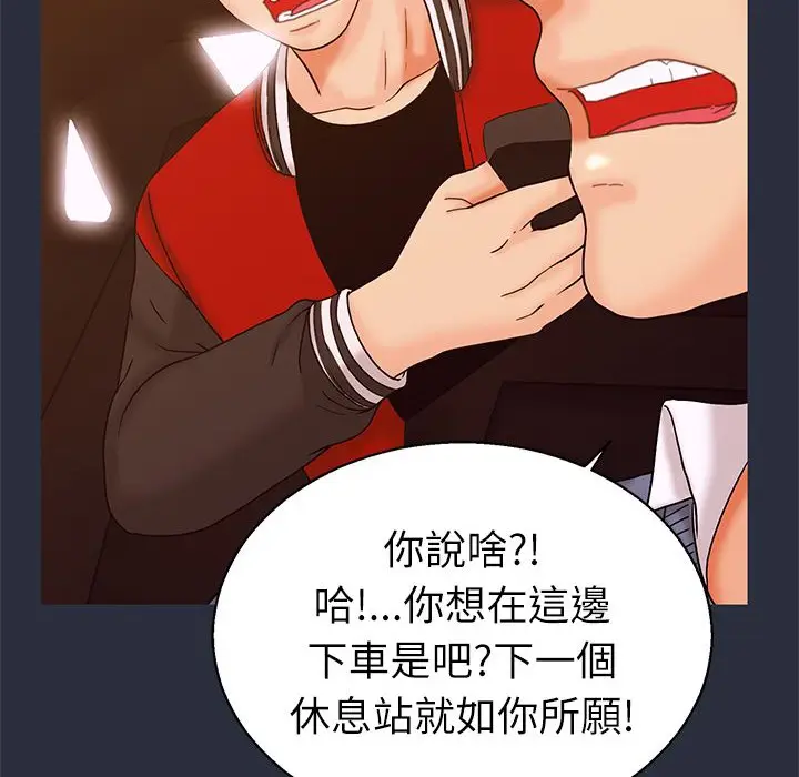 漫画《梦游》第14话第71张图