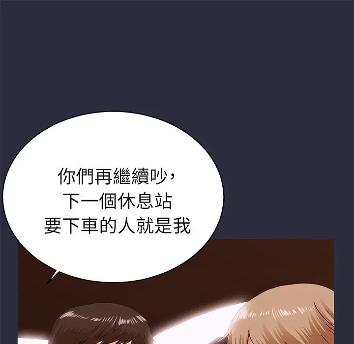 漫画《梦游》第14话第73张图