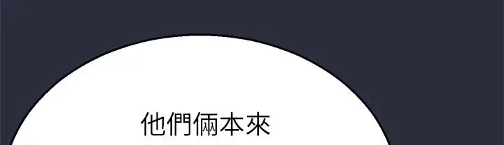 漫画《梦游》第14话第77张图