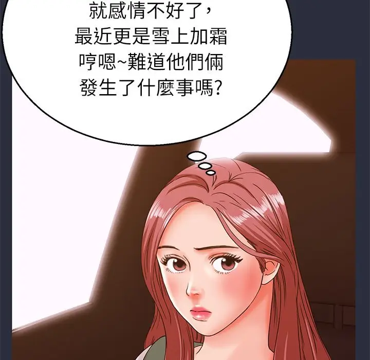 漫画《梦游》第14话第78张图