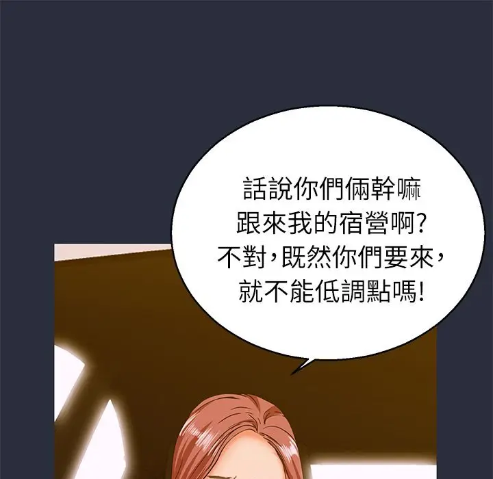 漫画《梦游》第14话第81张图