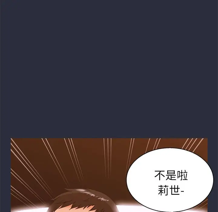 漫画《梦游》第14话第83张图