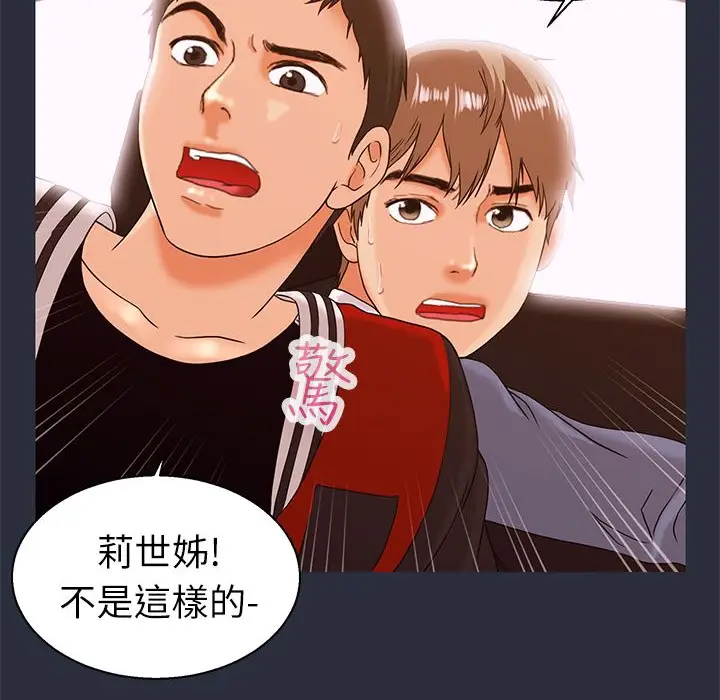 漫画《梦游》第14话第84张图