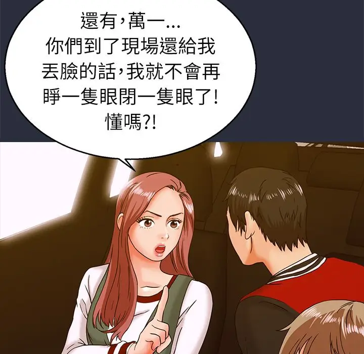 漫画《梦游》第14话第86张图