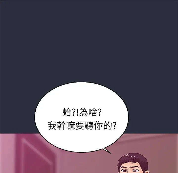 漫画《梦游》第14话第9张图