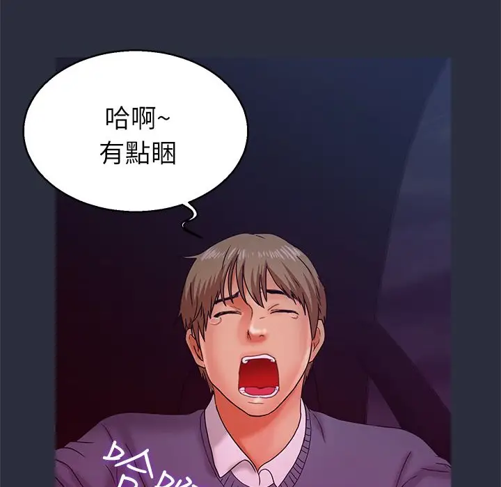漫画《梦游》第14话第95张图