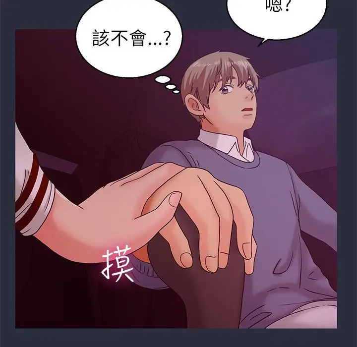 漫画《梦游》第14话第98张图