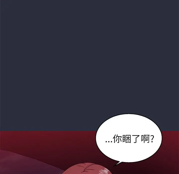 漫画《梦游》第14话第99张图