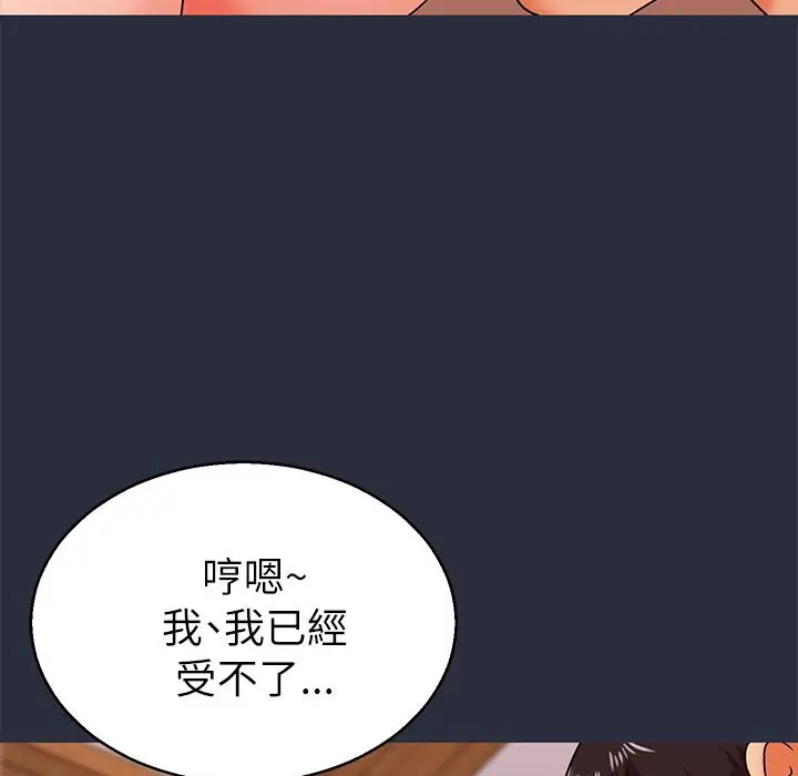 漫画《梦游》第15话第102张图