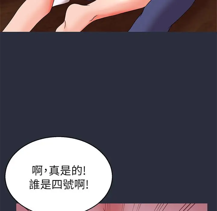 漫画《梦游》第15话第110张图