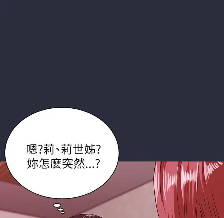 漫画《梦游》第15话第118张图